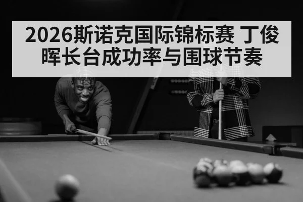 snooker player long pot shot